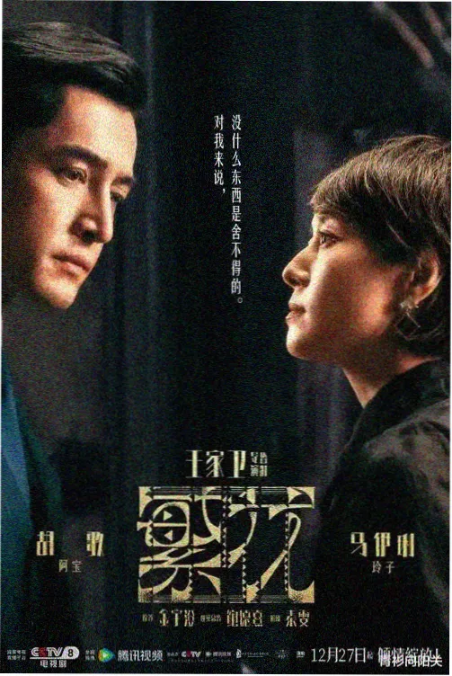 权利的游戏在线观看